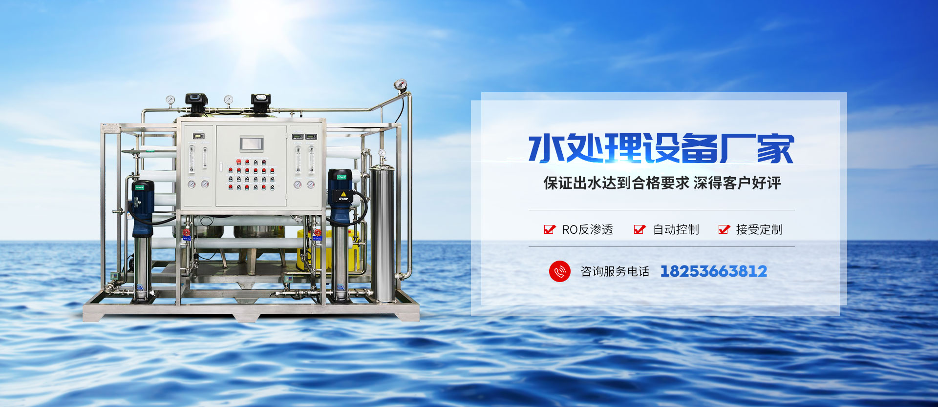 青州市G22恒峰水处理设备有限公司水处理设备