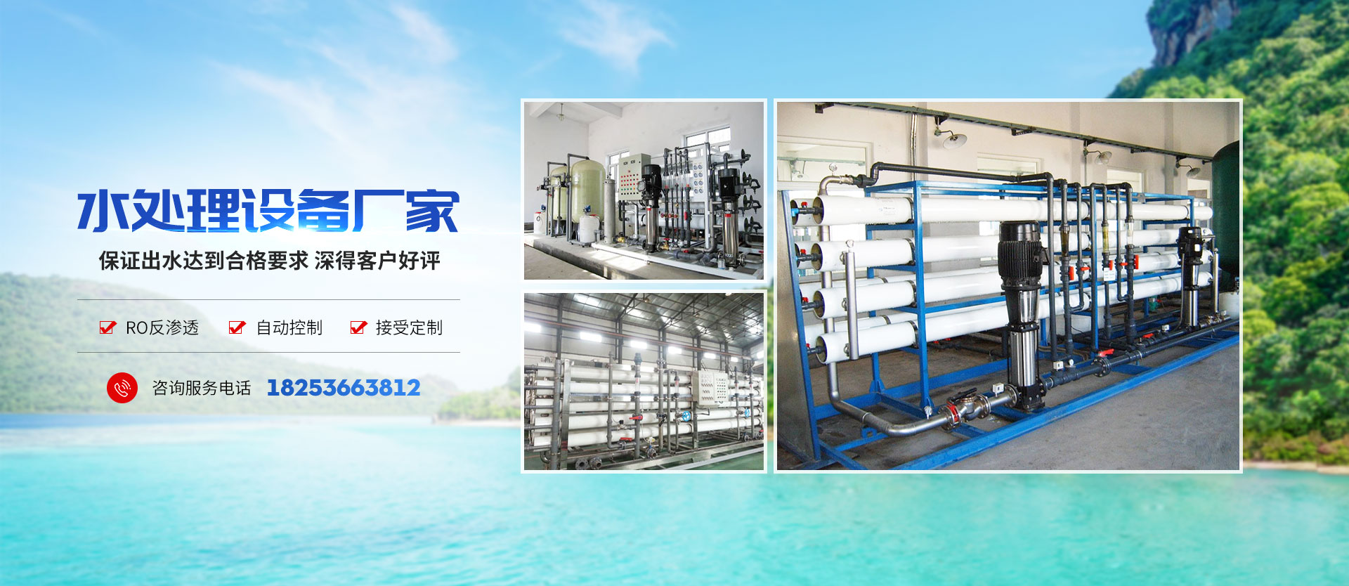 青州市G22恒峰水处理设备有限公司