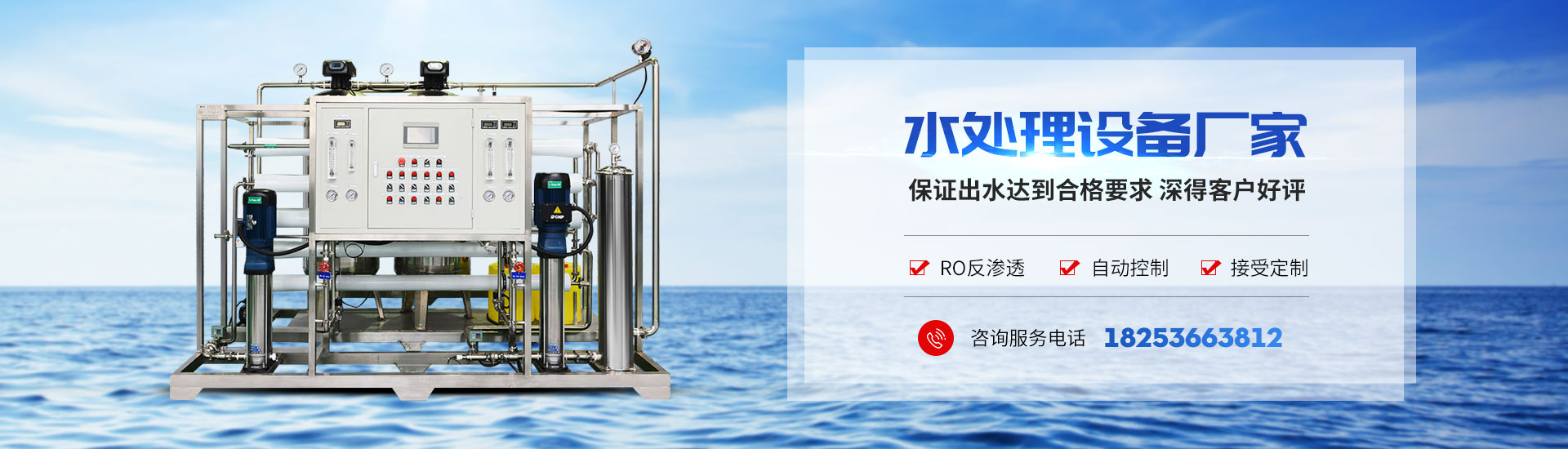 青州市G22恒峰水处理设备有限公司水处理设备